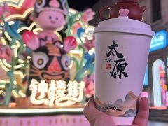 -山四砂锅(太原钟楼街店)