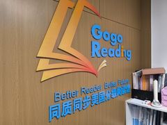 -GogoReading少儿英语分级阅读(双井中心店)