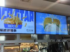 -TACO STAR 塔可星(下沙宝龙店)