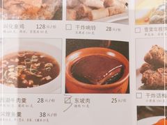 -知味观(湖滨总店)