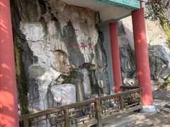 -星湖旅游景区七星岩