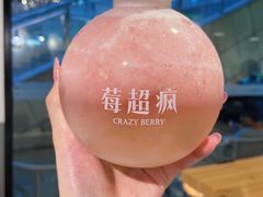 -莓超疯