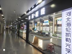 -华北眼镜城(站前街店)