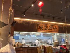 -破店肥哈·海鲜·烧烤(郑州银泰inPARK店)