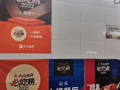 -小吴肠粉