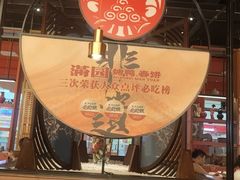 -满园烤鸭·春饼(沈北万达店)