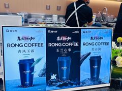-蓉小乔·RONG COFFEE(春熙路店)