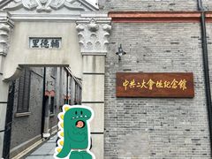 -中共二大会址纪念馆