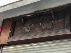 -品香排骨饭(羊官路店)