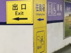 -北京apm·停车场