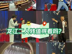 -龙江大舞台旗舰店