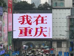-观音桥步行街