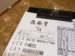 -鼎泰丰(新港中心店)