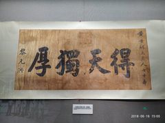 -辛亥革命博物院北区