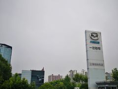 -上海绿地东一汽马自达4S店(彭浦新村店)