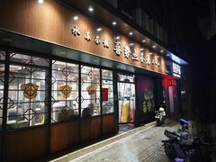 -喜势点·糖沙翁手工茶点·本地人茶居(永庆坊店)
