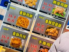 -白纸坊美式炸鸡