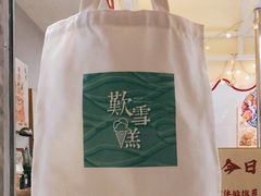 -歎雪糕低糖低脂Gelato冰淇淋