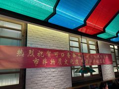 -可口香·非遗老号烧烤(南岗直营店)
