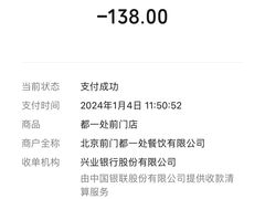 -都一处烧麦馆(前门店)