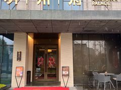 -明州府(文化广场店)