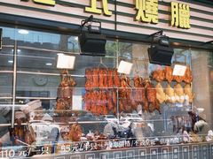 -香港新发烧腊茶餐厅(书城店)