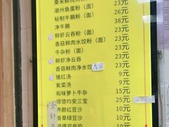 -八珍·广式煎饺·广州老字号(北京路总店)