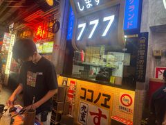 -肉问屋·元气一番烧肉(北京总店)
