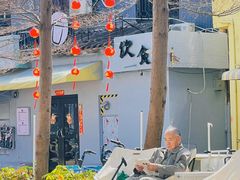 -颈渴