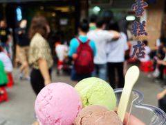 -成裕雪糕店(士多店)