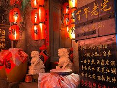 -和顺古镇