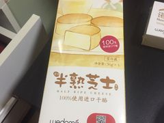 原味半熟芝士-味多美(望京店)
