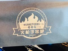 -火枪手串吧·鹤岗小串涮肚(亦庄店)