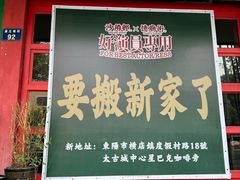 -憶廟街 X 沙角邨(太古城店)
