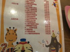 菜单-莫莉哇咔亲子餐厅(乐堤港店)
