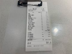 账单-古乐牛香·鲜牛肉牛杂火锅(千灯店)