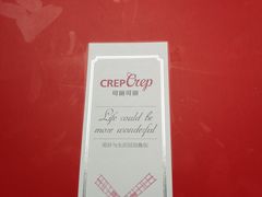 -可丽可丽·生日蛋糕·下午茶(厦门鹭港店)
