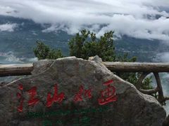 -蝶舞清江·恩施云顶景区(黄鹤峰林)