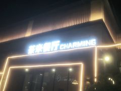 -茶米烧腊茶餐厅(石龙店)