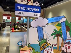 -九毛九西北菜(大东海店)