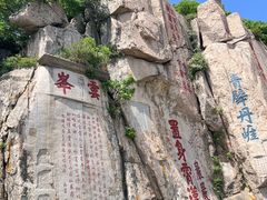 -泰山风景名胜区