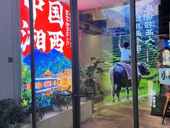 -西部一串烧烤·地道湘西小串