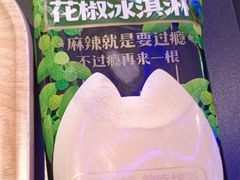 -烤匠麻辣烤鱼(IFS店)