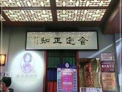 -老妈宫粽球