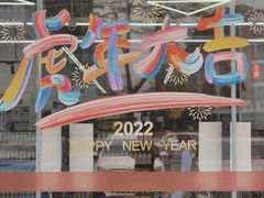 -迪卡侬(顺峰山店)