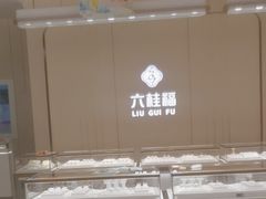 -杉杉奥特莱斯广场(哈尔滨店)