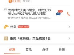 -陈记柳州螺蛳粉(大坪店)