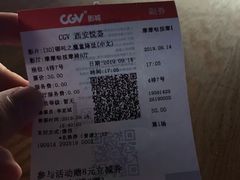 -CGV影城(悦荟4DX店)