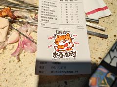 -红柳枝滩羊烧烤·非遗