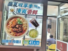 -李先生牛肉面大王(北京东四店)